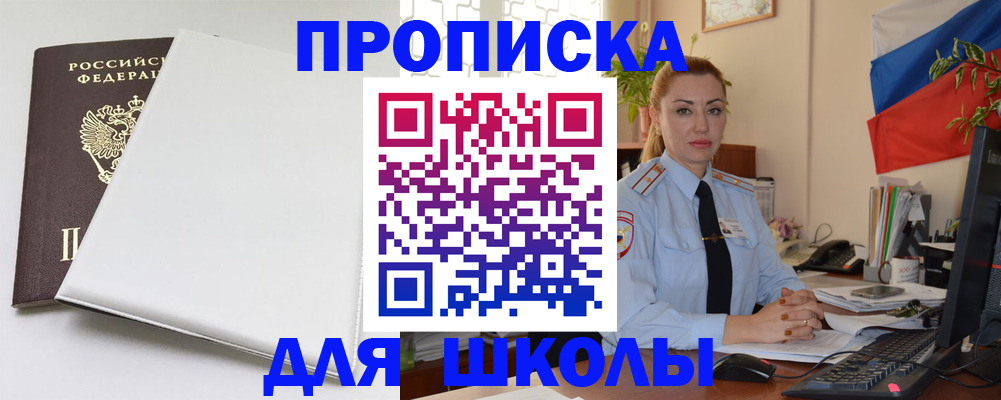 где прописаться в Борзе