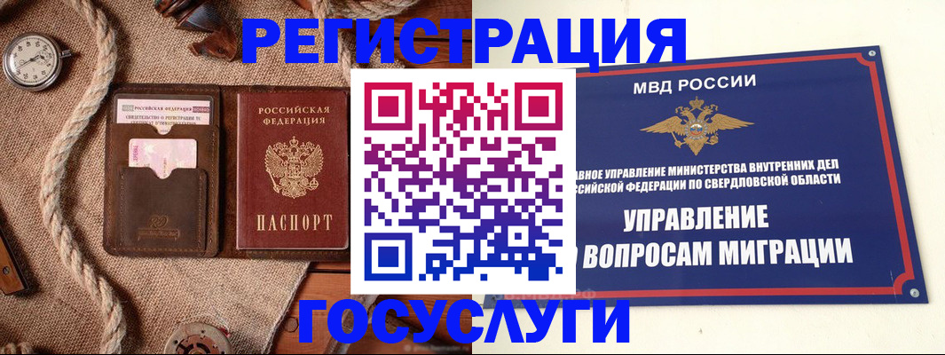 регистрация для школы в Борзе