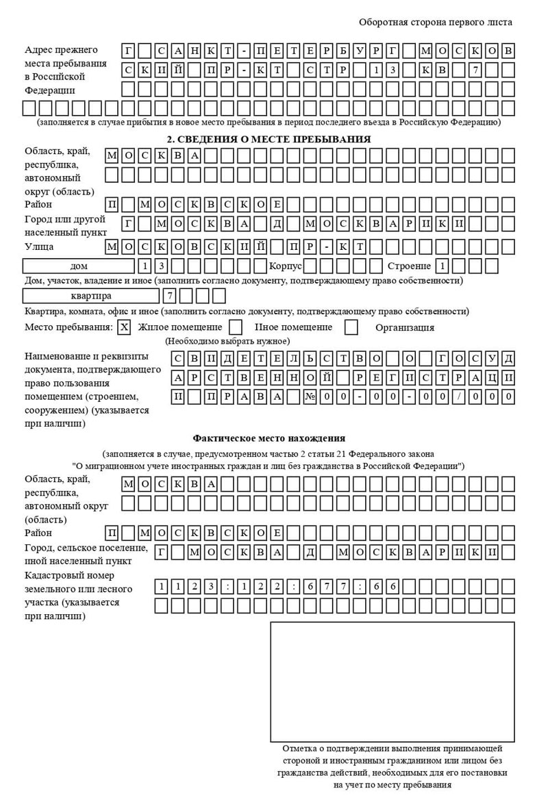 временная регистрация в Борзе временная регистрация в Борзе