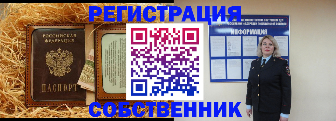 временная регистрация надежно в Борзе