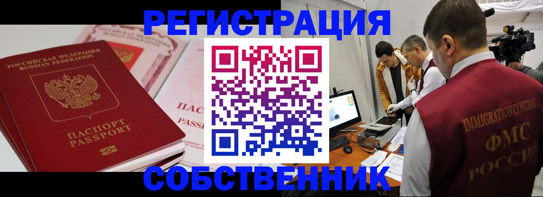 временная регистрация поиск в Борзе