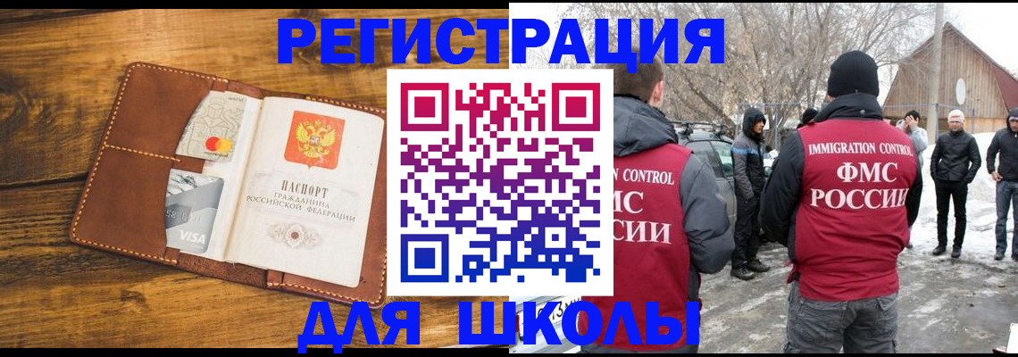 прописка для военкомата в Борзе